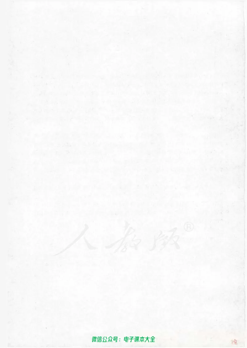 人教版高中数学必修3_高中三年全科资料_高中_高中电子教材_旧教材_高中数学（人教旧版）_高中数学人教A版必修（5本）