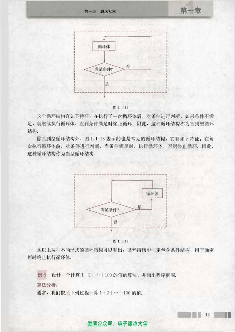 人教版高中数学必修3_高中三年全科资料_高中_高中电子教材_旧教材_高中数学（人教旧版）_高中数学人教A版必修（5本）