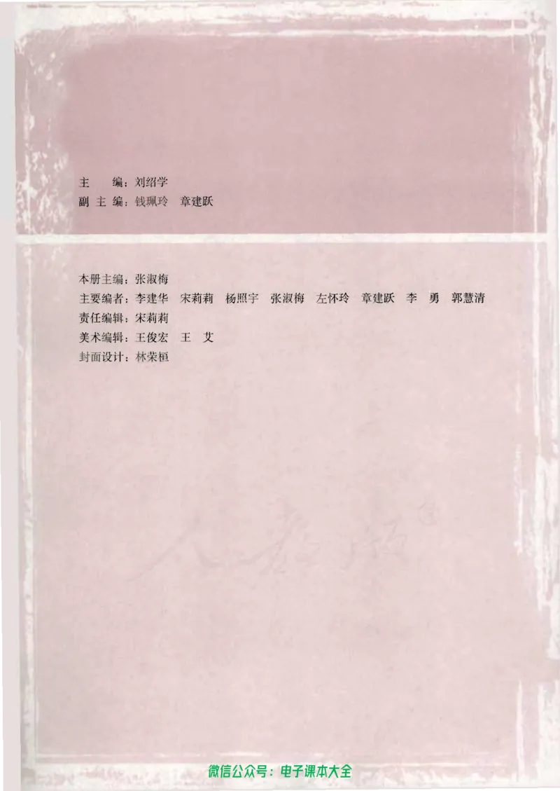 人教版高中数学必修3_高中三年全科资料_高中_高中电子教材_旧教材_高中数学（人教旧版）_高中数学人教A版必修（5本）