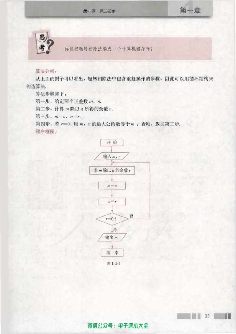 人教版高中数学必修3_高中三年全科资料_高中_高中电子教材_旧教材_高中数学（人教旧版）_高中数学人教A版必修（5本）