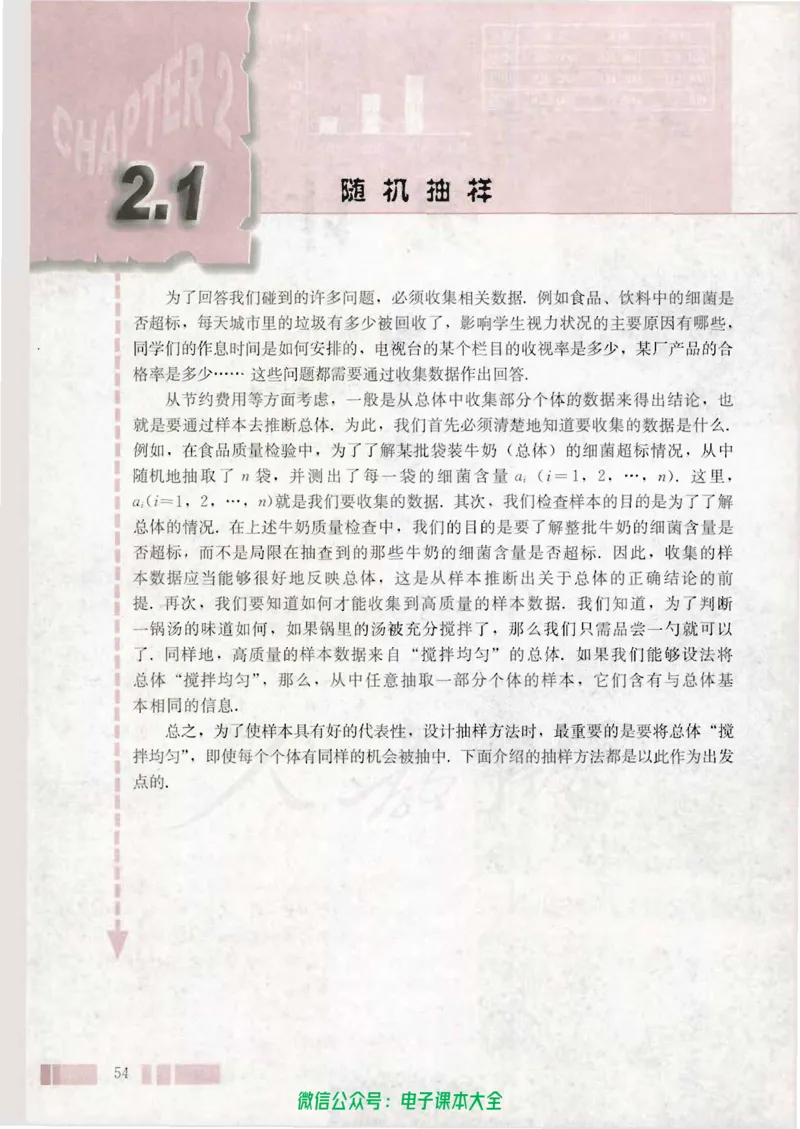 人教版高中数学必修3_高中三年全科资料_高中_高中电子教材_旧教材_高中数学（人教旧版）_高中数学人教A版必修（5本）