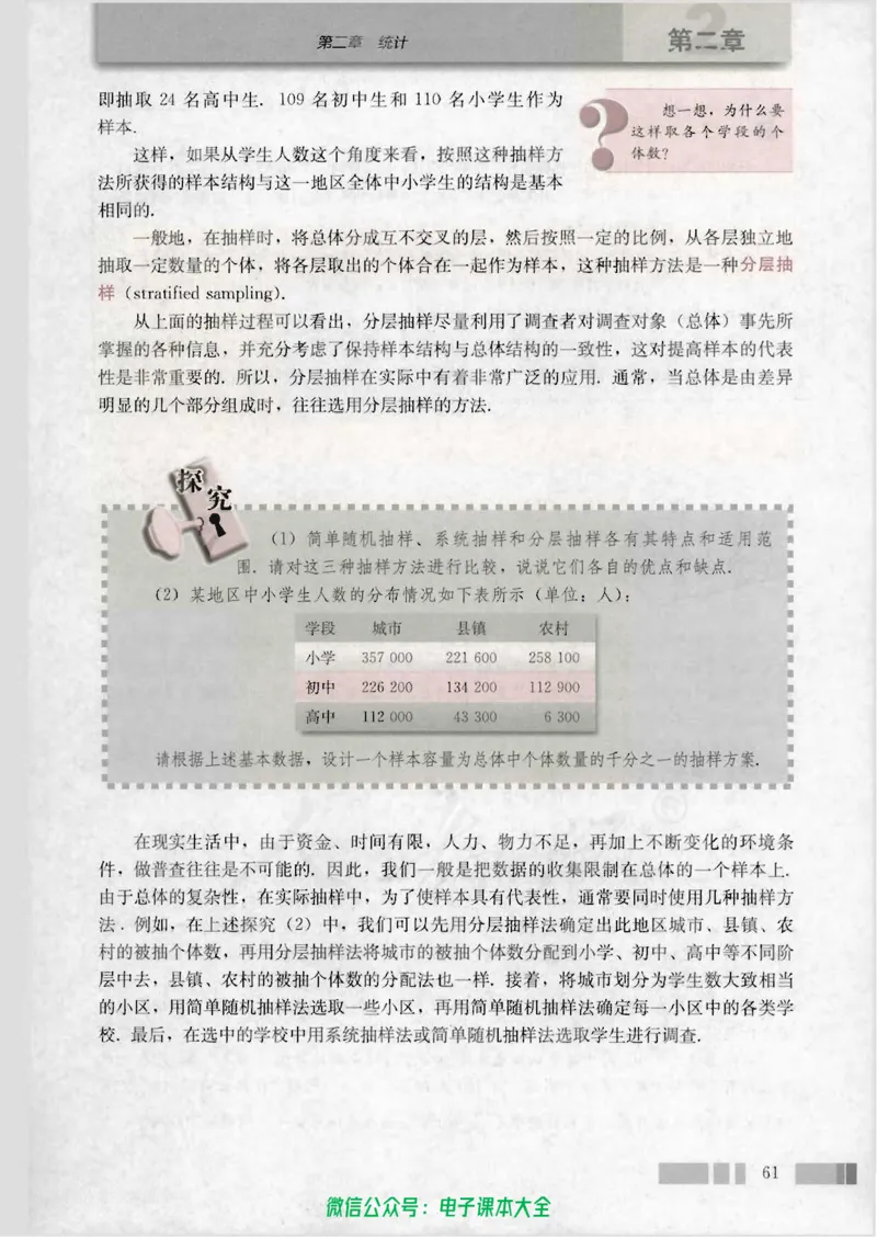 人教版高中数学必修3_高中三年全科资料_高中_高中电子教材_旧教材_高中数学（人教旧版）_高中数学人教A版必修（5本）