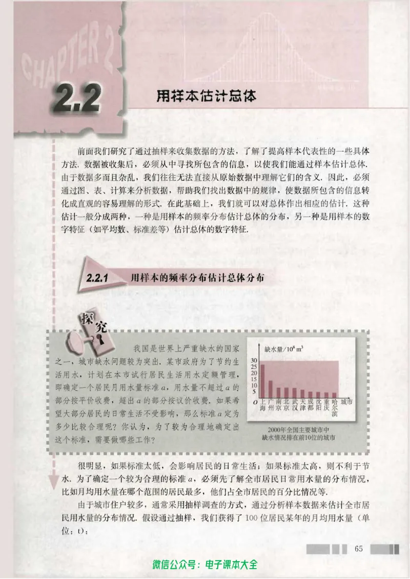 人教版高中数学必修3_高中三年全科资料_高中_高中电子教材_旧教材_高中数学（人教旧版）_高中数学人教A版必修（5本）