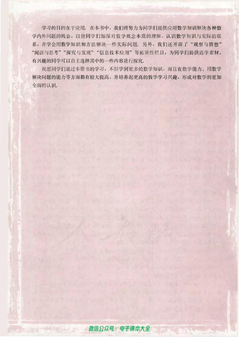 人教版高中数学必修3_高中三年全科资料_高中_高中电子教材_旧教材_高中数学（人教旧版）_高中数学人教A版必修（5本）