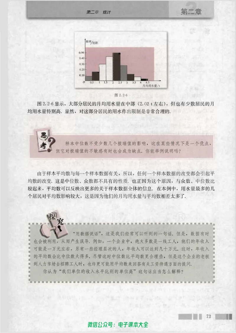 人教版高中数学必修3_高中三年全科资料_高中_高中电子教材_旧教材_高中数学（人教旧版）_高中数学人教A版必修（5本）