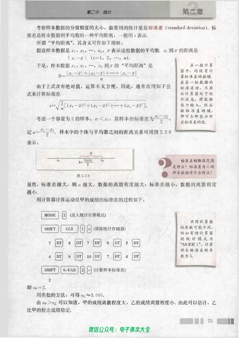 人教版高中数学必修3_高中三年全科资料_高中_高中电子教材_旧教材_高中数学（人教旧版）_高中数学人教A版必修（5本）