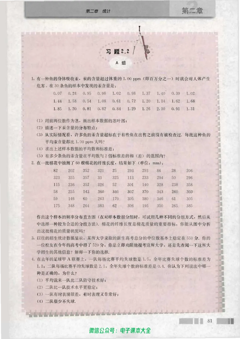人教版高中数学必修3_高中三年全科资料_高中_高中电子教材_旧教材_高中数学（人教旧版）_高中数学人教A版必修（5本）