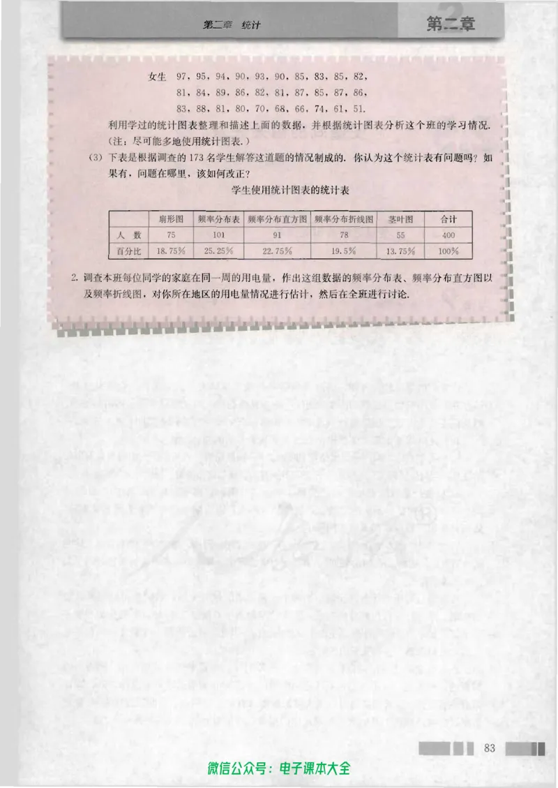 人教版高中数学必修3_高中三年全科资料_高中_高中电子教材_旧教材_高中数学（人教旧版）_高中数学人教A版必修（5本）