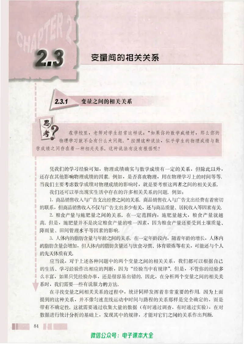 人教版高中数学必修3_高中三年全科资料_高中_高中电子教材_旧教材_高中数学（人教旧版）_高中数学人教A版必修（5本）