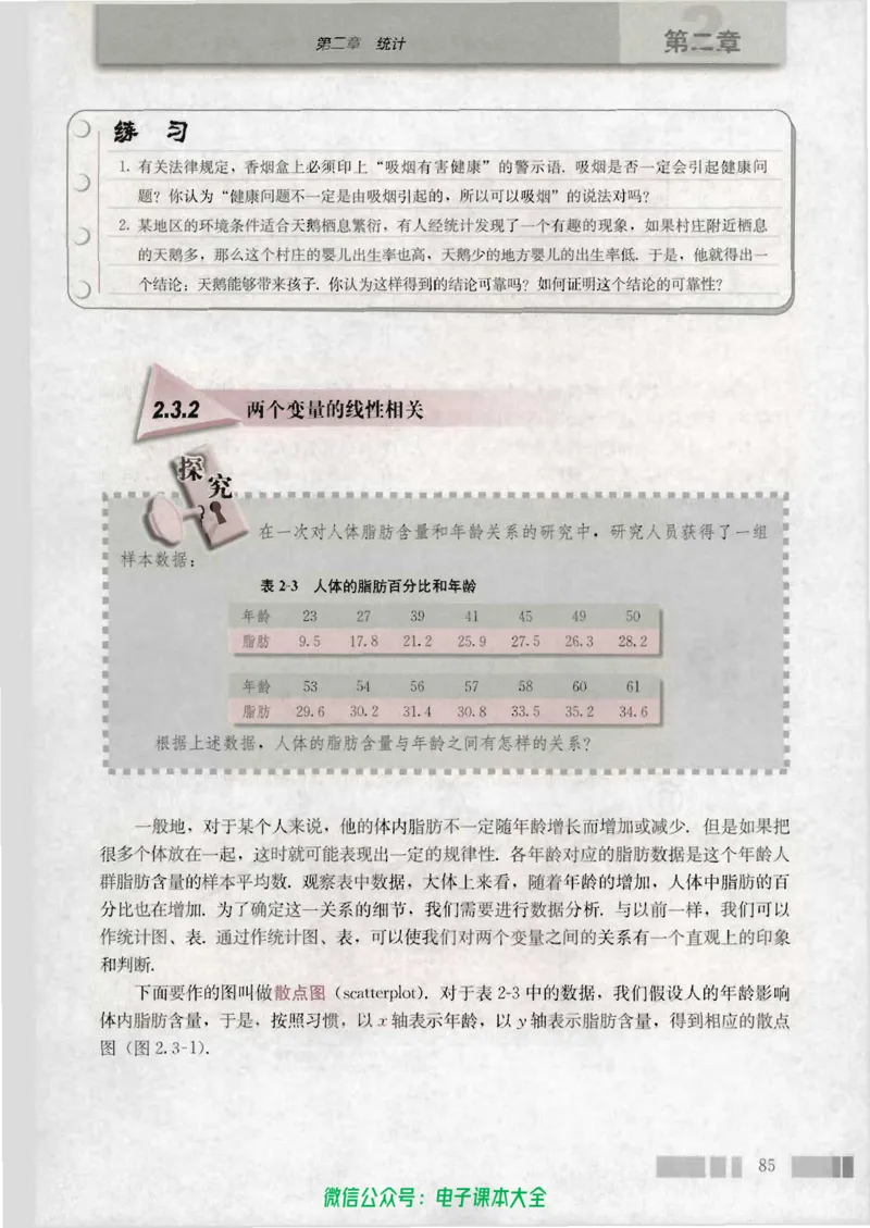 人教版高中数学必修3_高中三年全科资料_高中_高中电子教材_旧教材_高中数学（人教旧版）_高中数学人教A版必修（5本）