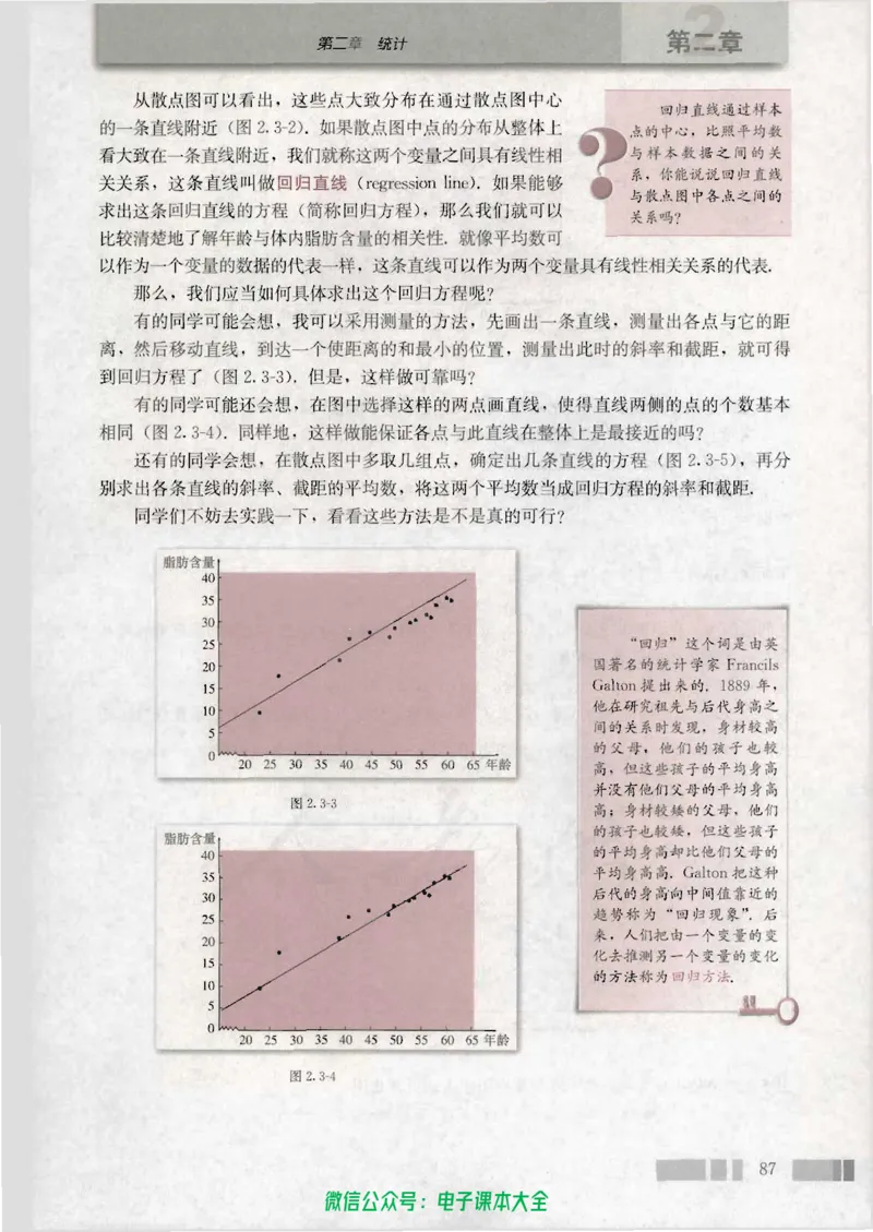 人教版高中数学必修3_高中三年全科资料_高中_高中电子教材_旧教材_高中数学（人教旧版）_高中数学人教A版必修（5本）