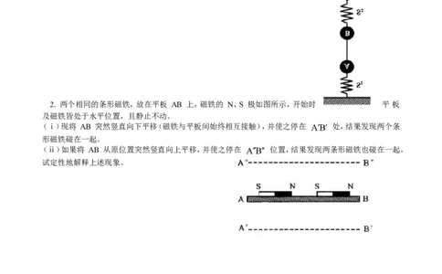 全国高中物理竞赛预赛试卷及答案_高中三年全科资料_高中三年全科资料_物理_物理竞赛