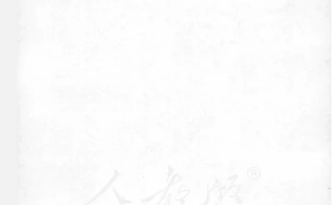 人教B版高中数学选修2-1_高中三年全科资料_高中_高中电子教材_旧教材_高中数学（人教旧版）_高中数学人教B版选修（6本）