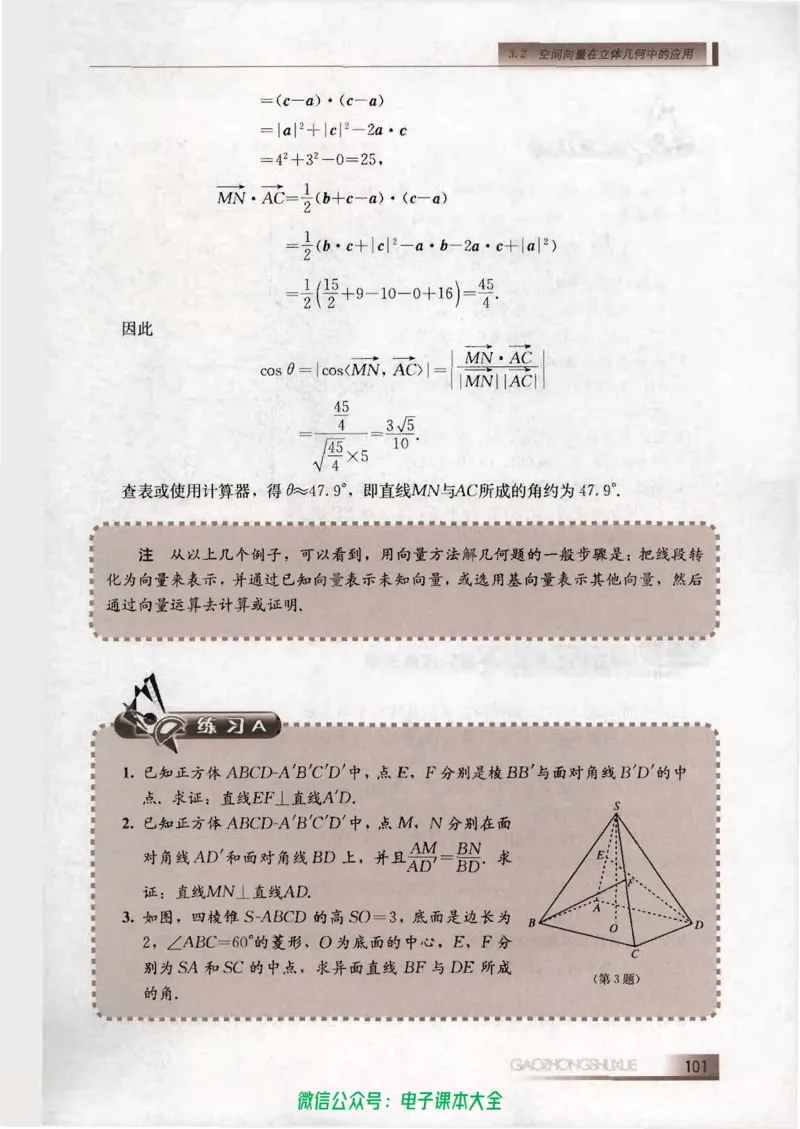 人教B版高中数学选修2-1_高中三年全科资料_高中_高中电子教材_旧教材_高中数学（人教旧版）_高中数学人教B版选修（6本）