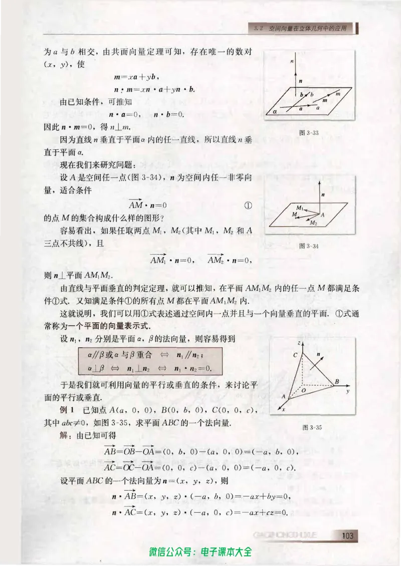 人教B版高中数学选修2-1_高中三年全科资料_高中_高中电子教材_旧教材_高中数学（人教旧版）_高中数学人教B版选修（6本）