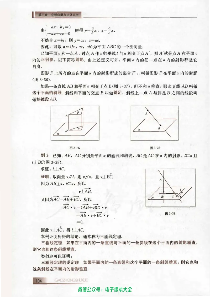 人教B版高中数学选修2-1_高中三年全科资料_高中_高中电子教材_旧教材_高中数学（人教旧版）_高中数学人教B版选修（6本）
