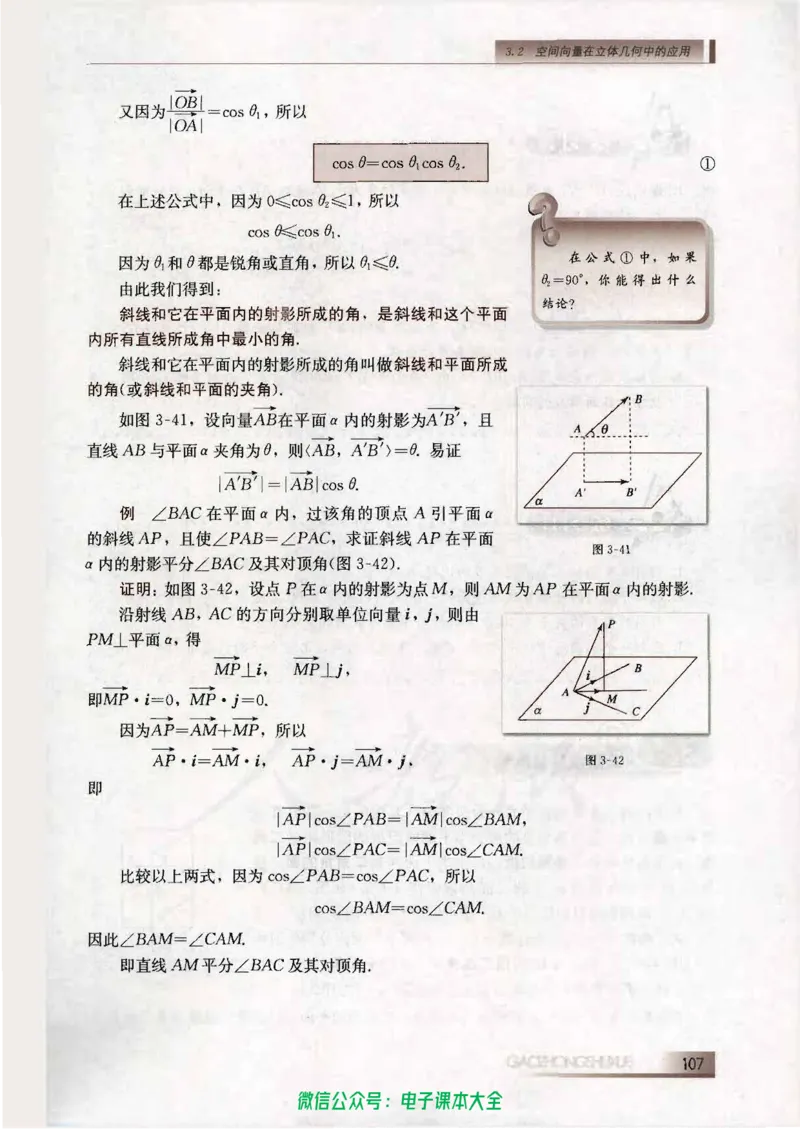 人教B版高中数学选修2-1_高中三年全科资料_高中_高中电子教材_旧教材_高中数学（人教旧版）_高中数学人教B版选修（6本）
