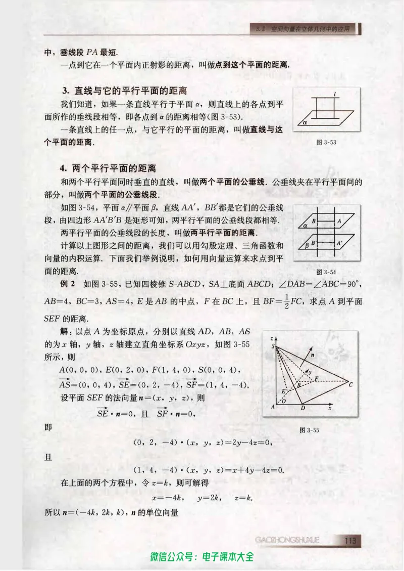 人教B版高中数学选修2-1_高中三年全科资料_高中_高中电子教材_旧教材_高中数学（人教旧版）_高中数学人教B版选修（6本）