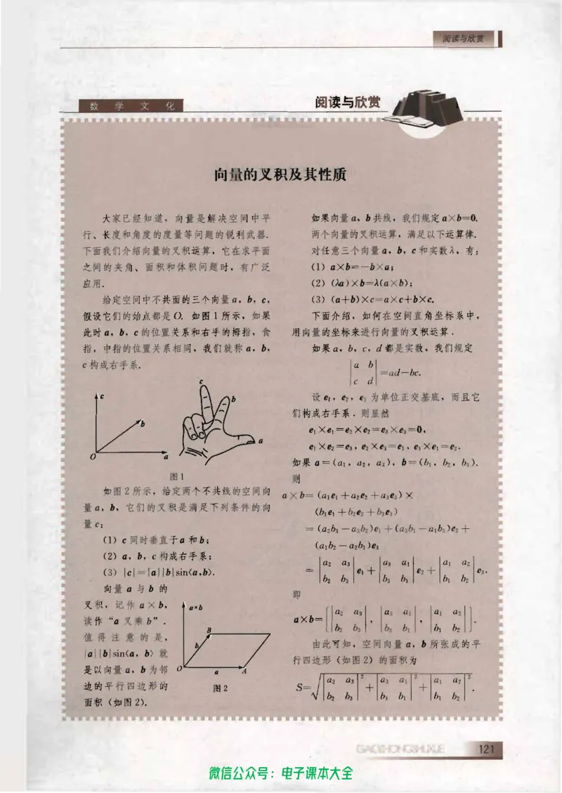 人教B版高中数学选修2-1_高中三年全科资料_高中_高中电子教材_旧教材_高中数学（人教旧版）_高中数学人教B版选修（6本）