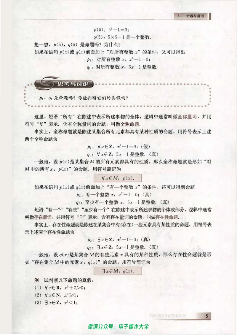 人教B版高中数学选修2-1_高中三年全科资料_高中_高中电子教材_旧教材_高中数学（人教旧版）_高中数学人教B版选修（6本）