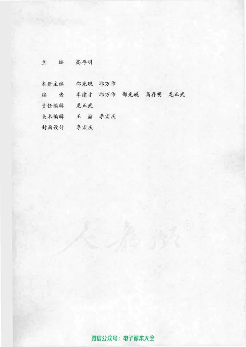 人教B版高中数学选修2-1_高中三年全科资料_高中_高中电子教材_旧教材_高中数学（人教旧版）_高中数学人教B版选修（6本）