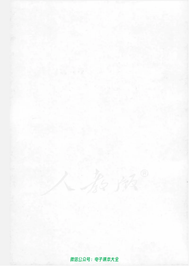 人教B版高中数学选修2-1_高中三年全科资料_高中_高中电子教材_旧教材_高中数学（人教旧版）_高中数学人教B版选修（6本）