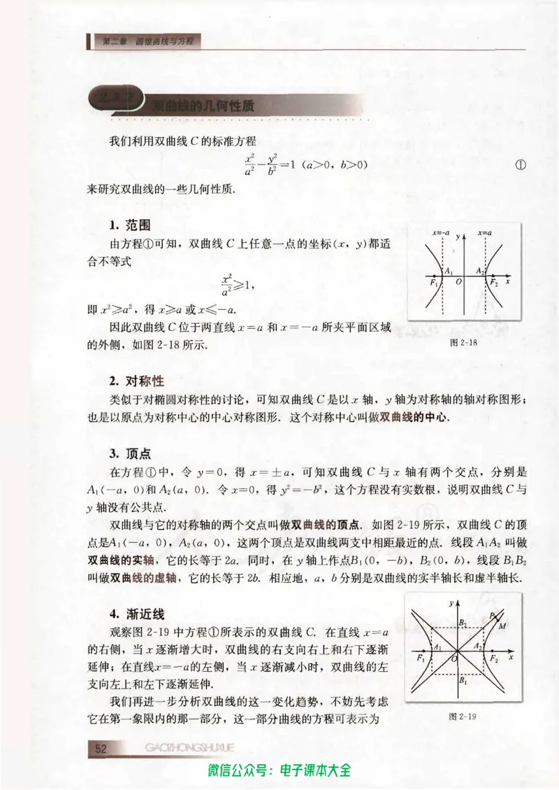 人教B版高中数学选修2-1_高中三年全科资料_高中_高中电子教材_旧教材_高中数学（人教旧版）_高中数学人教B版选修（6本）