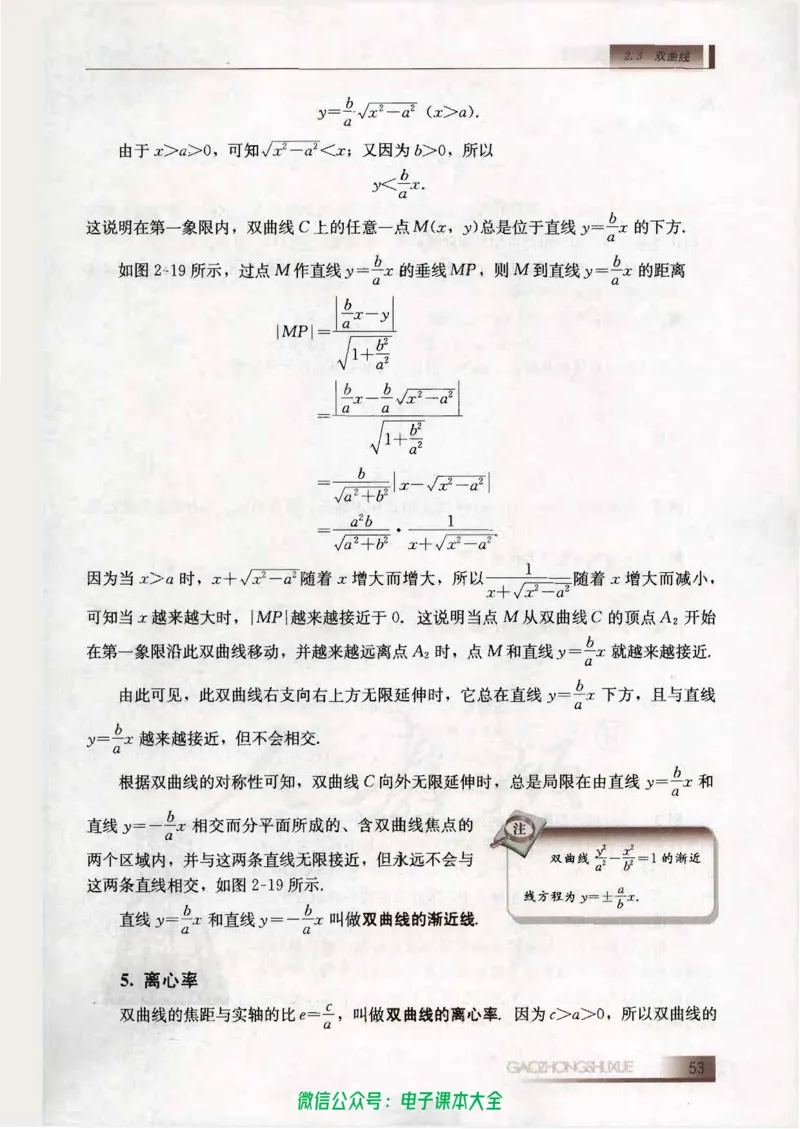 人教B版高中数学选修2-1_高中三年全科资料_高中_高中电子教材_旧教材_高中数学（人教旧版）_高中数学人教B版选修（6本）
