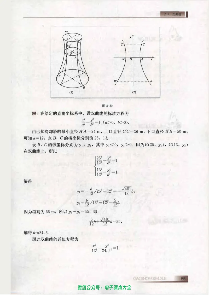 人教B版高中数学选修2-1_高中三年全科资料_高中_高中电子教材_旧教材_高中数学（人教旧版）_高中数学人教B版选修（6本）