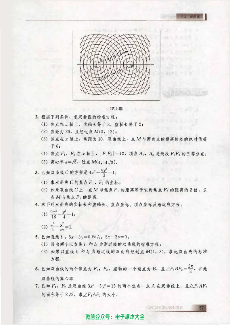 人教B版高中数学选修2-1_高中三年全科资料_高中_高中电子教材_旧教材_高中数学（人教旧版）_高中数学人教B版选修（6本）