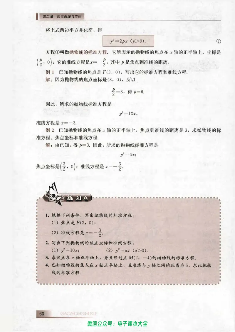 人教B版高中数学选修2-1_高中三年全科资料_高中_高中电子教材_旧教材_高中数学（人教旧版）_高中数学人教B版选修（6本）