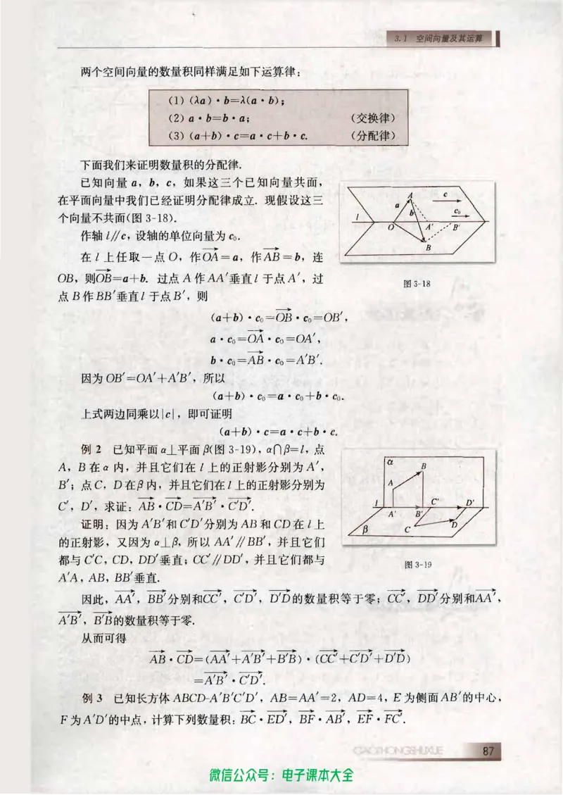 人教B版高中数学选修2-1_高中三年全科资料_高中_高中电子教材_旧教材_高中数学（人教旧版）_高中数学人教B版选修（6本）
