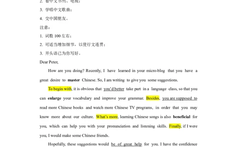 六大话题范文-直接背_高中三年全科资料_高中_2026版《李辉英语》讲义_高三讲义