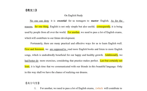 六大话题范文-直接背_高中三年全科资料_高中_2026版《李辉英语》讲义_高三讲义