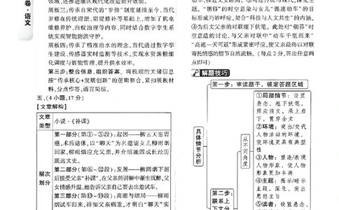 2026《万唯中考&bull;广州黑白卷》语文白卷答案_中考押题2026《中考押题》系列（9科全套实时更新中）_万唯2026版初中《万唯黑白卷》7科全套（广州）