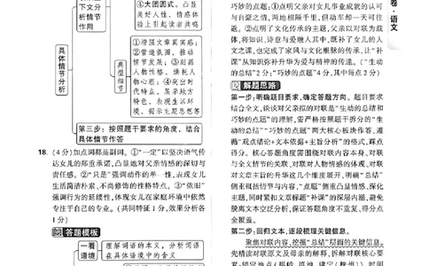 2026《万唯中考&bull;广州黑白卷》语文白卷答案_中考押题2026《中考押题》系列（9科全套实时更新中）_万唯2026版初中《万唯黑白卷》7科全套（广州）