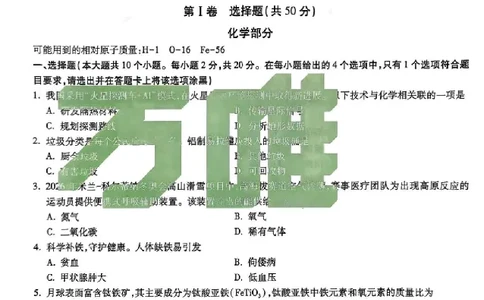 2026《万唯中考&bull;山西黑白卷》理综黑卷_中考押题2026《中考押题》系列（9科全套实时更新中）_万唯2026版初中《万唯黑白卷》7科全套（山西）_2026《万唯中考&bull;山西黑白卷》理综