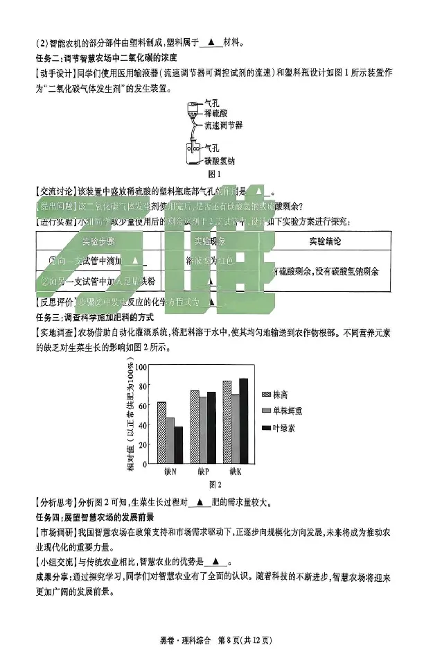 2026《万唯中考&bull;山西黑白卷》理综黑卷_中考押题2026《中考押题》系列（9科全套实时更新中）_万唯2026版初中《万唯黑白卷》7科全套（山西）_2026《万唯中考&bull;山西黑白卷》理综
