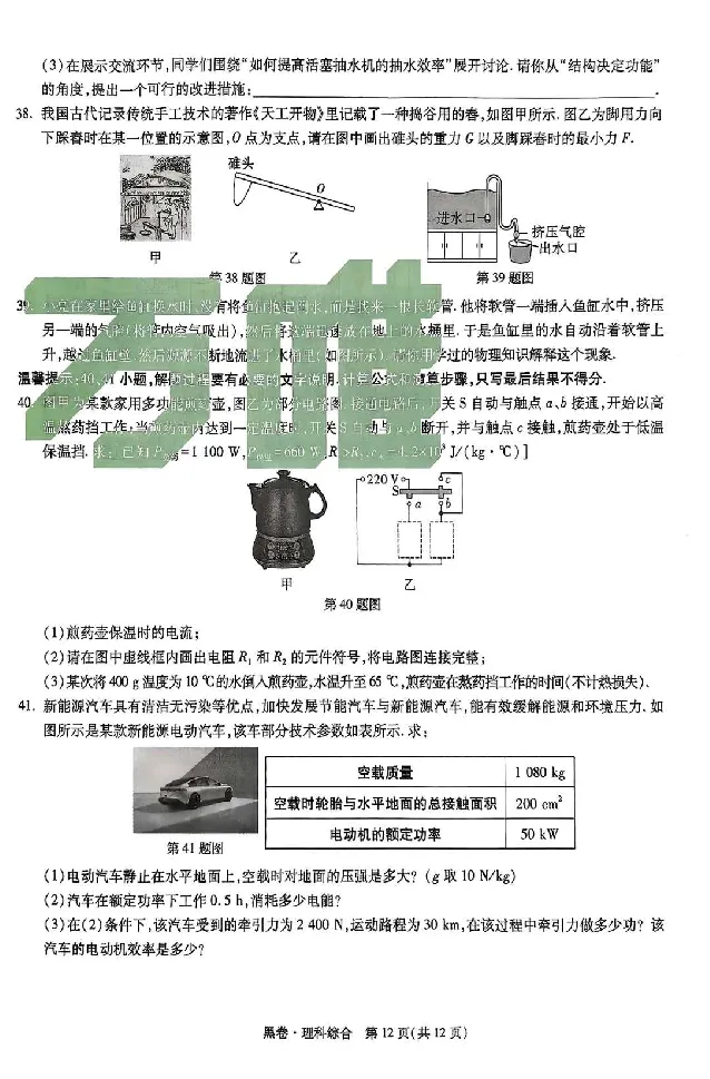 2026《万唯中考&bull;山西黑白卷》理综黑卷_中考押题2026《中考押题》系列（9科全套实时更新中）_万唯2026版初中《万唯黑白卷》7科全套（山西）_2026《万唯中考&bull;山西黑白卷》理综