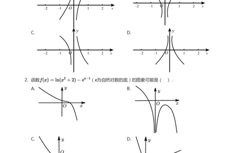函数的图像与零点题集(学生版)_高中三年全科资料_高中_学而思高中数学（暑假衔接）面授升高..高二.高三_学而思高中面授升高三暑假讲义+题集（小一轮）