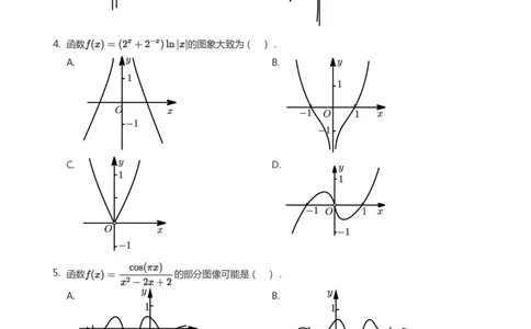 函数的图像与零点题集(学生版)_高中三年全科资料_高中_学而思高中数学（暑假衔接）面授升高..高二.高三_学而思高中面授升高三暑假讲义+题集（小一轮）