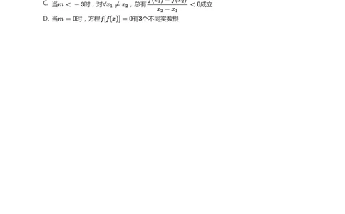 函数的图像与零点题集(学生版)_高中三年全科资料_高中_学而思高中数学（暑假衔接）面授升高..高二.高三_学而思高中面授升高三暑假讲义+题集（小一轮）
