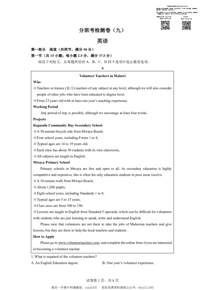 分班考检测卷（五）_高中三年全科资料_高中_初升高衔接新高一（语数英物2026版）_衔接新高一英语_衔接新高一-英语分班考模拟卷