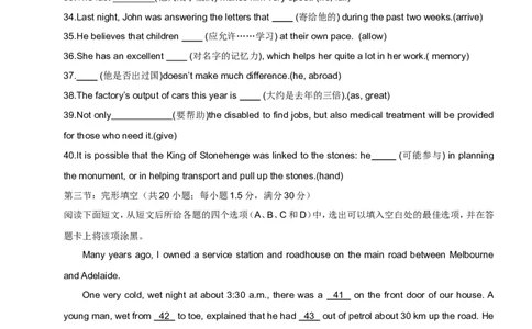 作业_高中三年全科资料_高中_60课时学完高中英语_60课时学完高中全部英语（上）_第30讲：高中最难语法：非谓语动词作状语