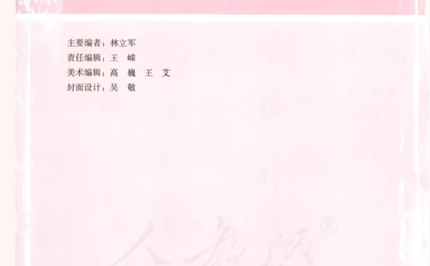 人教版高中数学选修3-1_高中三年全科资料_高中_高中电子教材_旧教材_高中数学（人教旧版）_高中数学人教A版选修（15本）