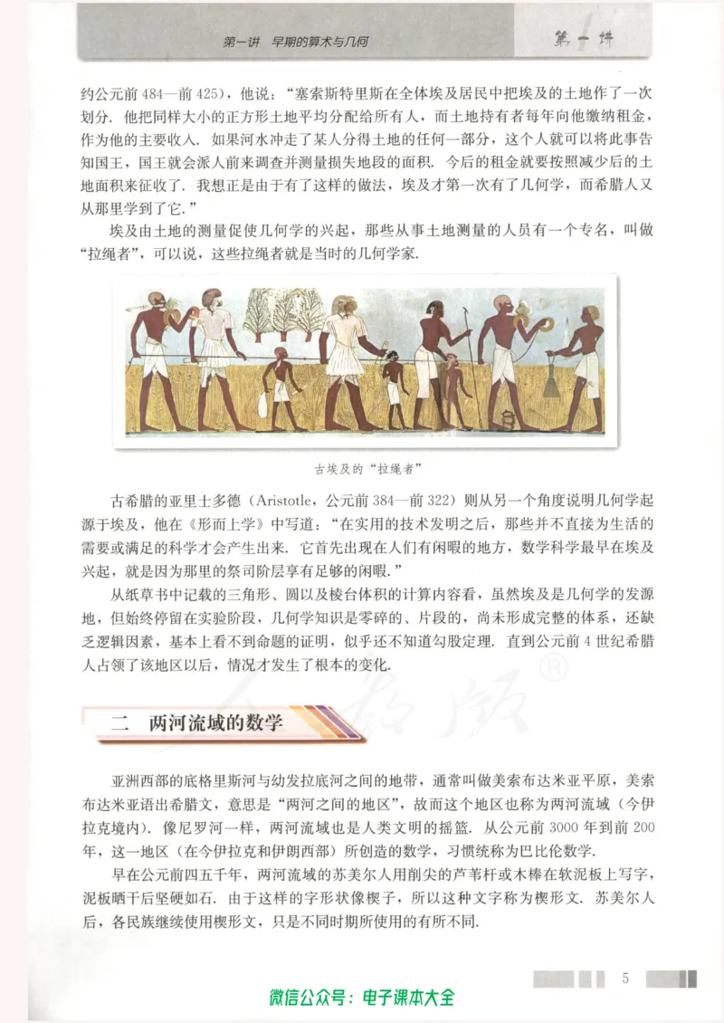 人教版高中数学选修3-1_高中三年全科资料_高中_高中电子教材_旧教材_高中数学（人教旧版）_高中数学人教A版选修（15本）