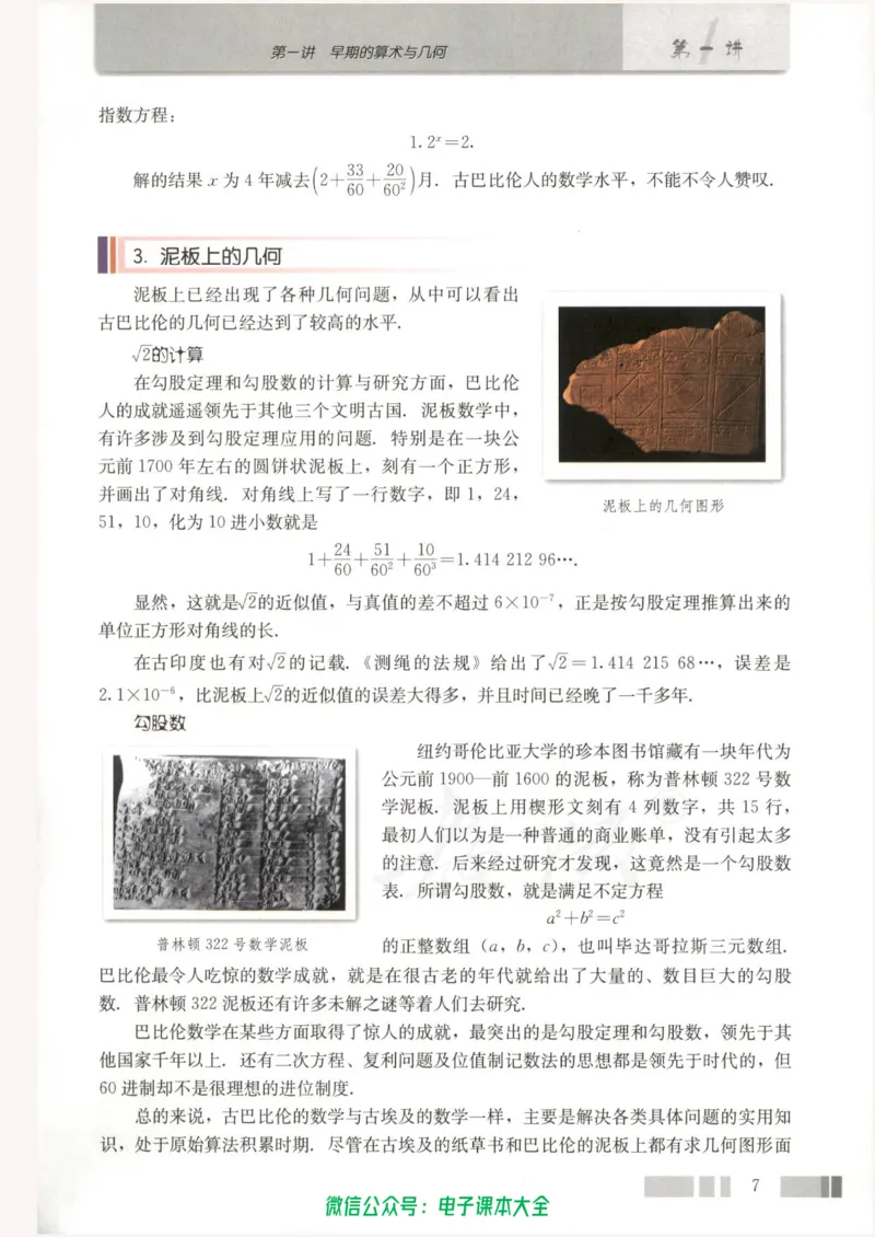 人教版高中数学选修3-1_高中三年全科资料_高中_高中电子教材_旧教材_高中数学（人教旧版）_高中数学人教A版选修（15本）