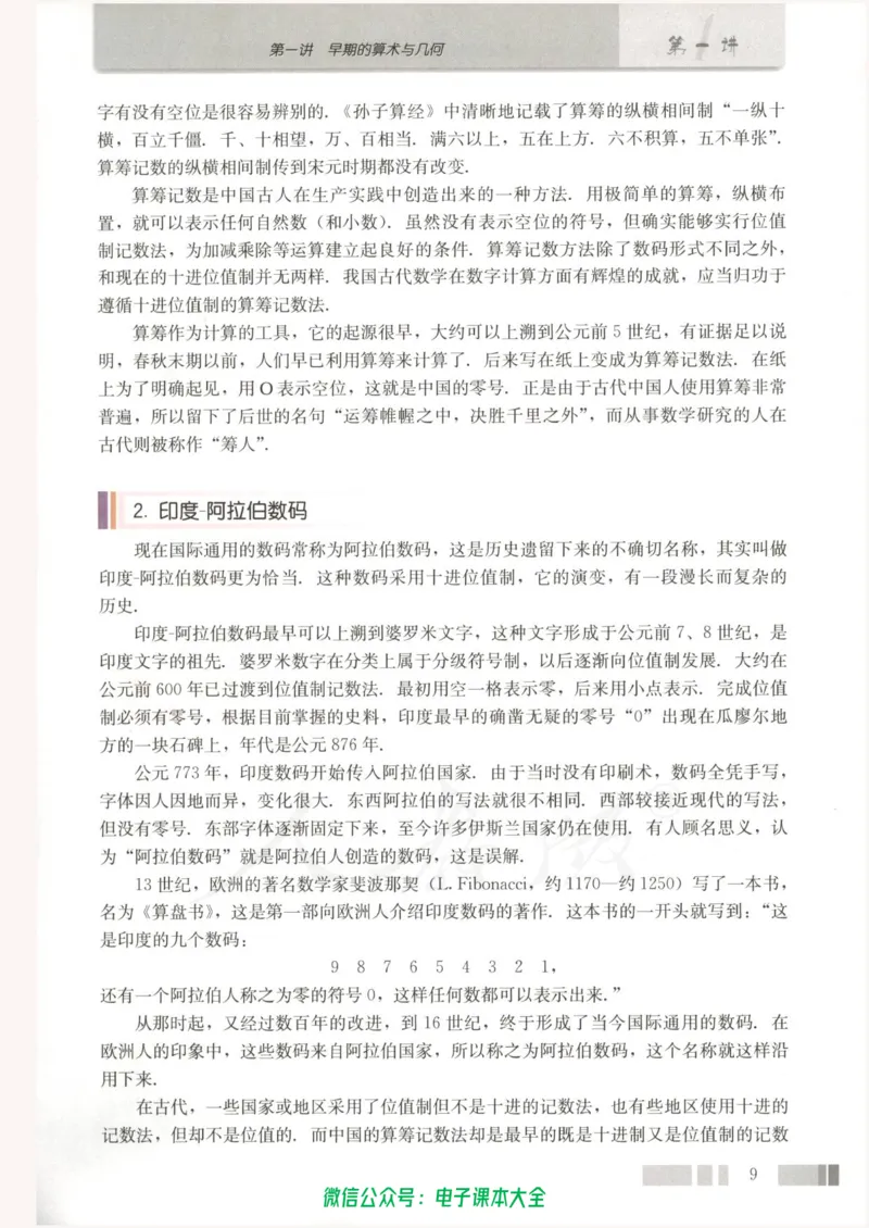 人教版高中数学选修3-1_高中三年全科资料_高中_高中电子教材_旧教材_高中数学（人教旧版）_高中数学人教A版选修（15本）