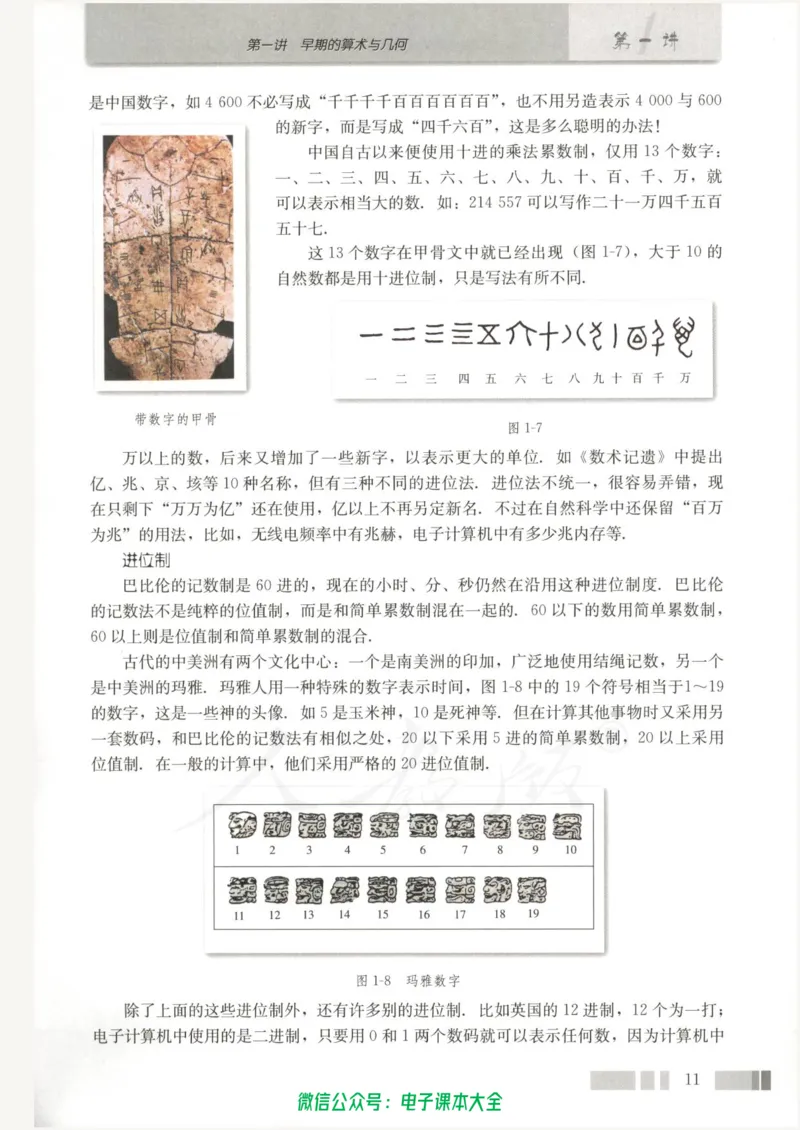 人教版高中数学选修3-1_高中三年全科资料_高中_高中电子教材_旧教材_高中数学（人教旧版）_高中数学人教A版选修（15本）