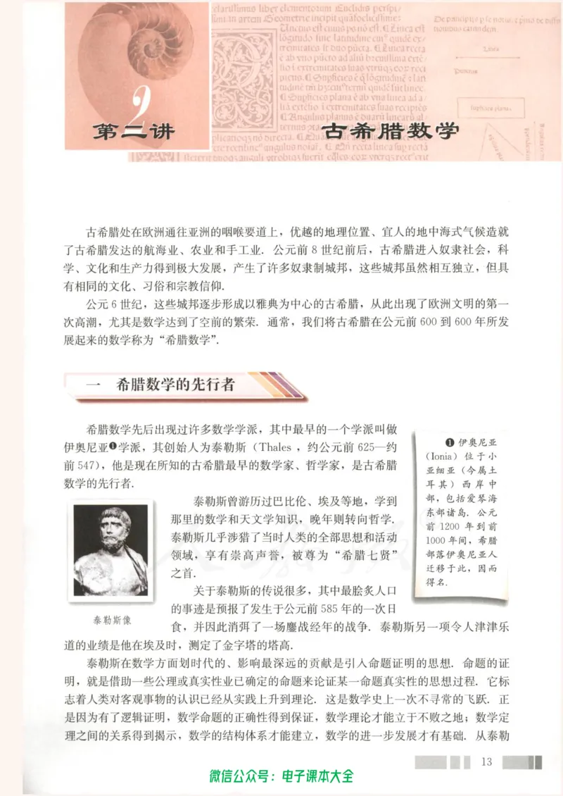 人教版高中数学选修3-1_高中三年全科资料_高中_高中电子教材_旧教材_高中数学（人教旧版）_高中数学人教A版选修（15本）